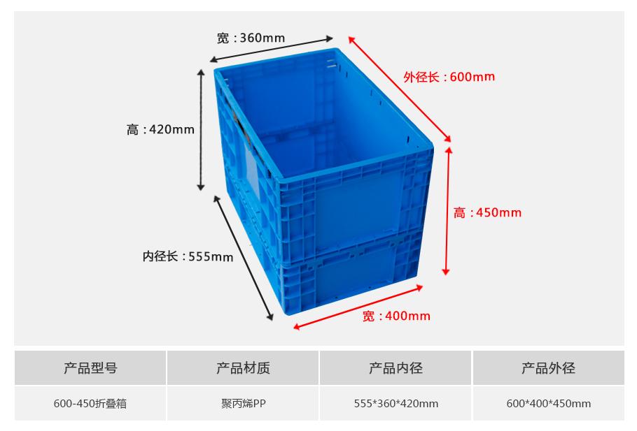 軒盛塑業600-450塑料折疊周轉箱